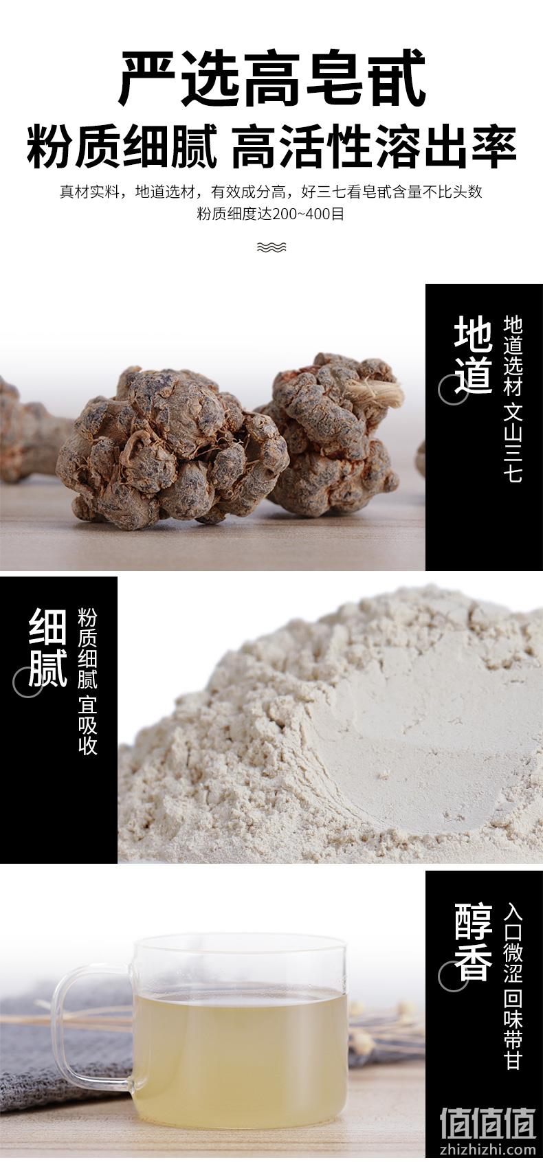 补券，超细细胞破壁，更易吸收：250g 修正 文山白金版三七粉 券后48元包邮 值值值-买手聚集的地方