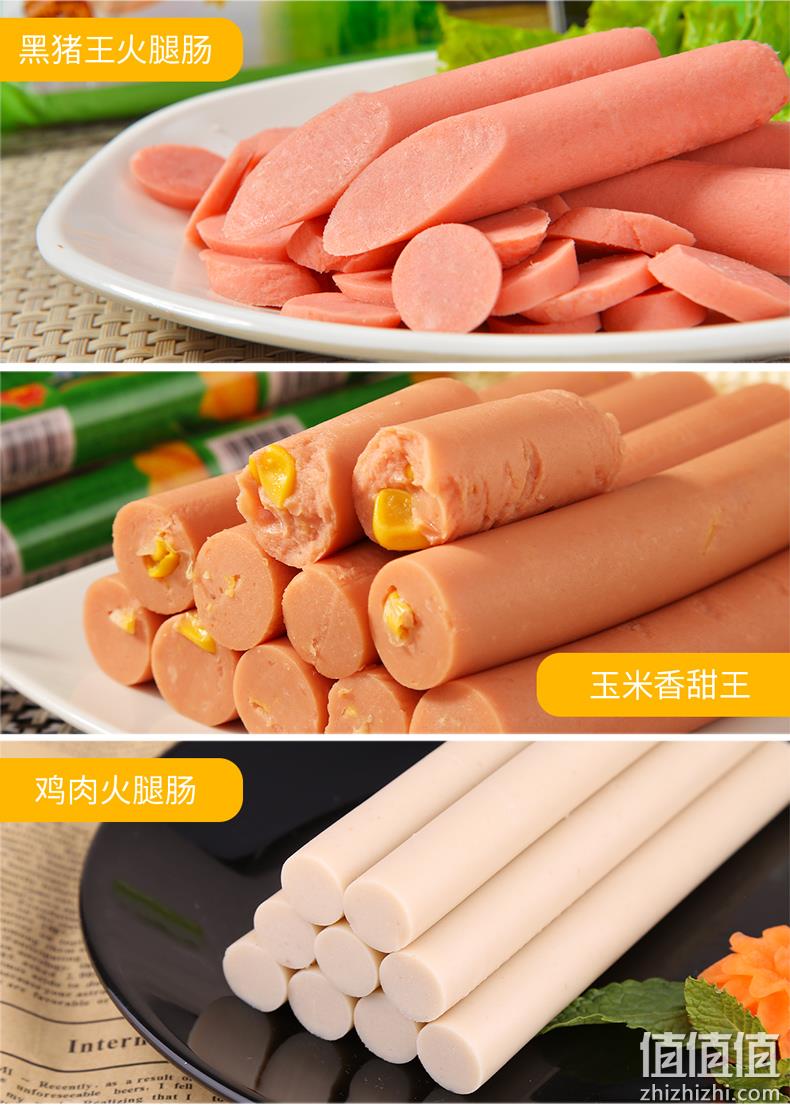 5种口味 共1169g 金锣 福享火腿肠组合 券后29.9元包邮（下线12元/袋） 值值值-买手聚集的地方