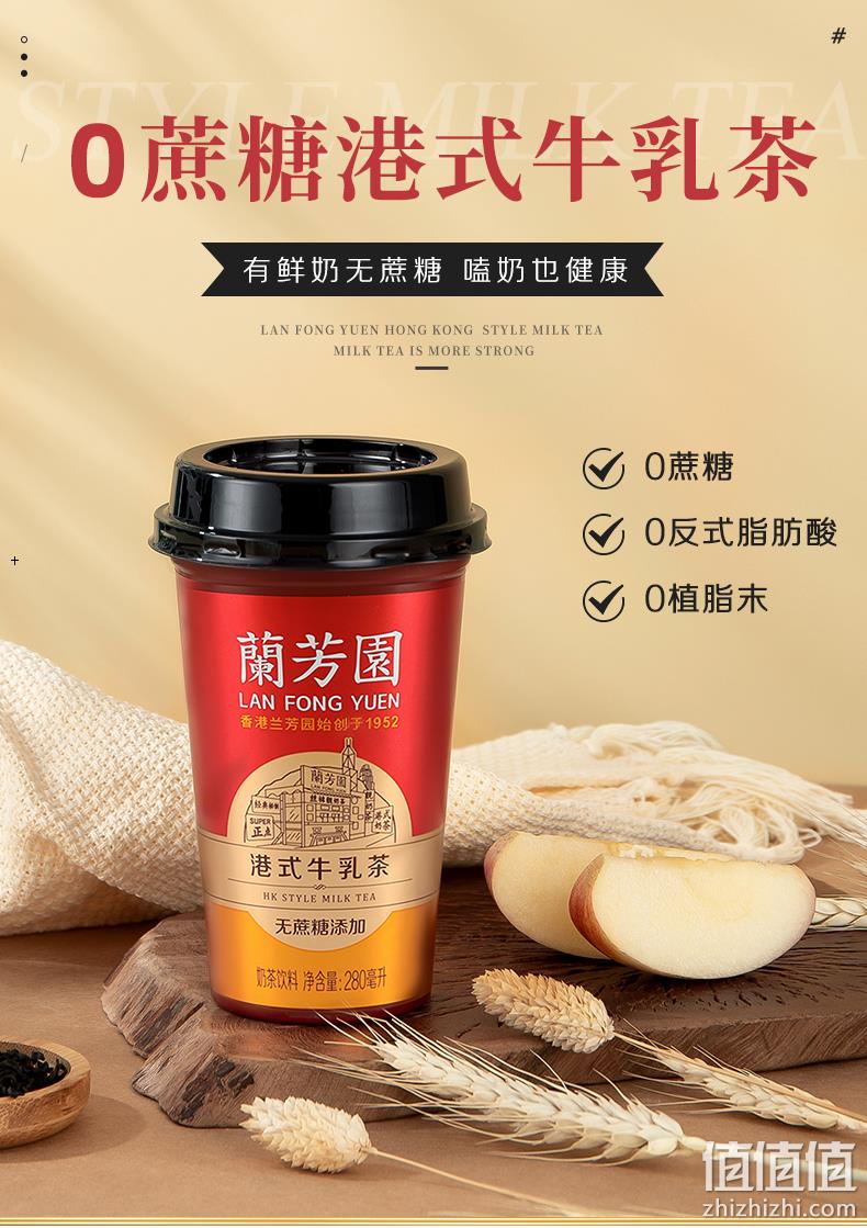 丝袜奶茶的创始者 兰芳园 正宗港式牛乳茶 280mlx6杯 59元包邮 值值值-买手聚集的地方