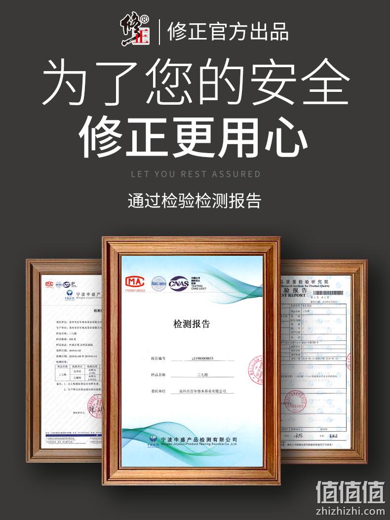 补券，超细细胞破壁，更易吸收：250g 修正 文山白金版三七粉 券后48元包邮 值值值-买手聚集的地方