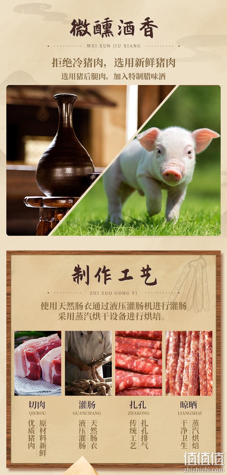 中华老字号 300g 陶陶居 广式五分瘦腊肠 券后21.4元包邮 值值值-买手聚集的地方