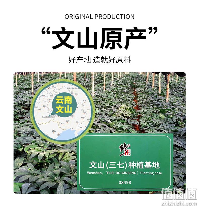 补券，超细细胞破壁，更易吸收：250g 修正 文山白金版三七粉 券后48元包邮 值值值-买手聚集的地方
