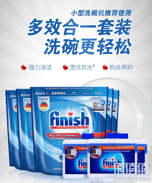 finish 亮碟 小型多效合一洗涤块套装（多效合一洗碗块x6件+机体清洁剂x3件） 278元包邮 值值值-买手聚集的地方