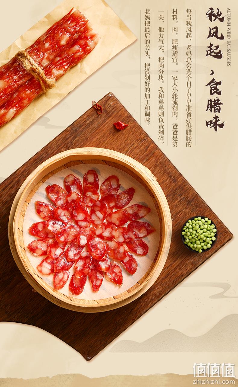 中华老字号 300g 陶陶居 广式五分瘦腊肠 券后21.4元包邮 值值值-买手聚集的地方