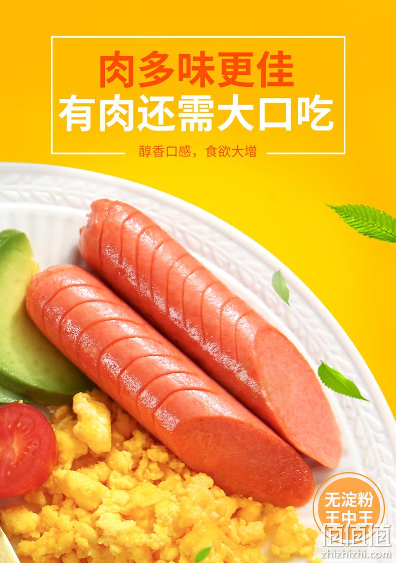 5种口味 共1169g 金锣 福享火腿肠组合 券后29.9元包邮（下线12元/袋） 值值值-买手聚集的地方