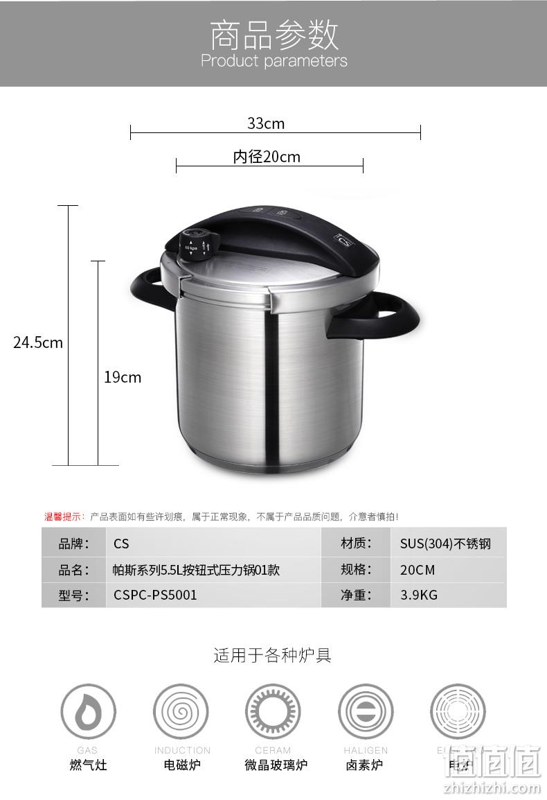 预告、顶级旗舰、高颜值、一键开合：5.5L 德国CS 高压锅 CSPC-PS5001 团购价XXX元包邮，送超多配件以及价值58元硅胶密封圈（专柜2980元） 值值值-买手聚集的地方