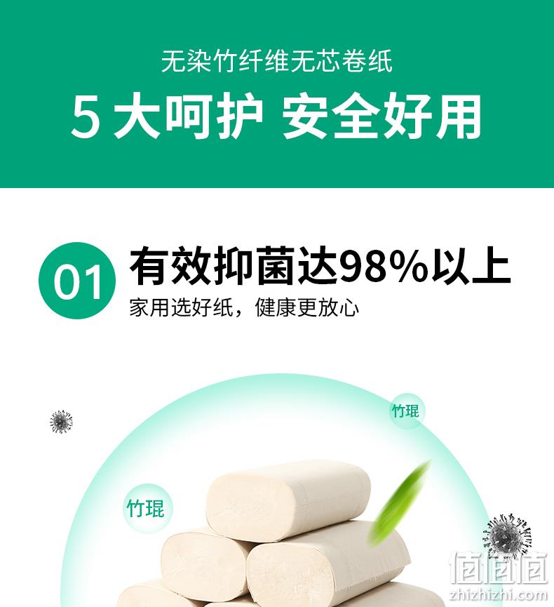 小米众筹爆款，4层加厚：48卷 无染 食品级竹纤维抑菌卷纸 券后39.9元年货价 值值值-买手聚集的地方