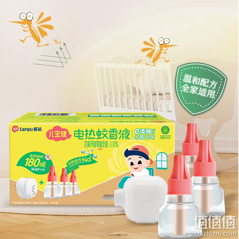 4.9分，超市同款，孕婴适用：榄菊 儿宝健儿童电热蚊香液 1器+3液可用180晚 券后19.9元包邮 值值值-买手聚集的地方