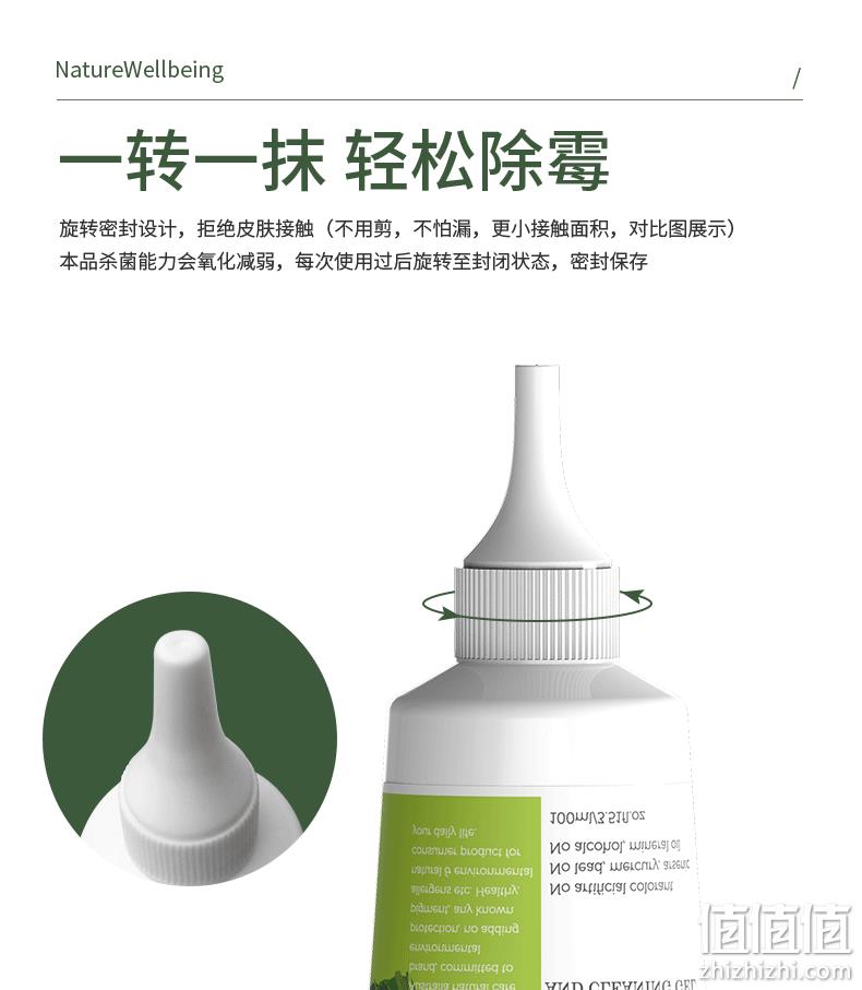 值哭！澳洲进口除霉神器，无毒环保：100g 自然之风 除霉啫喱 券后9.9元包邮 值值值-买手聚集的地方