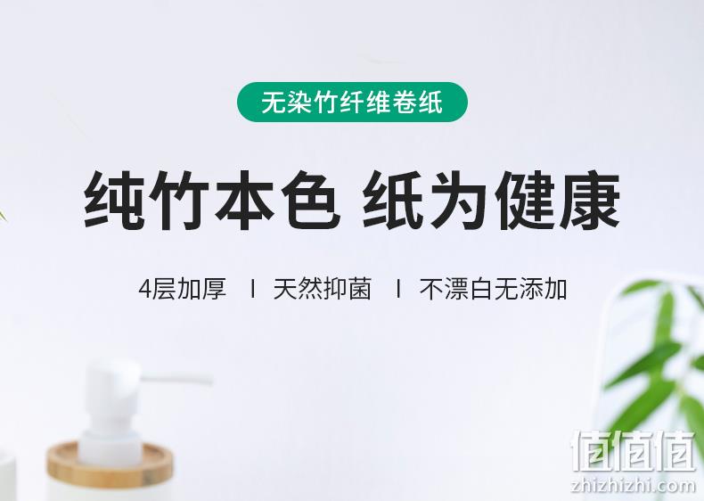 小米众筹爆款，4层加厚：48卷 无染 食品级竹纤维抑菌卷纸 券后39.9元年货价 值值值-买手聚集的地方