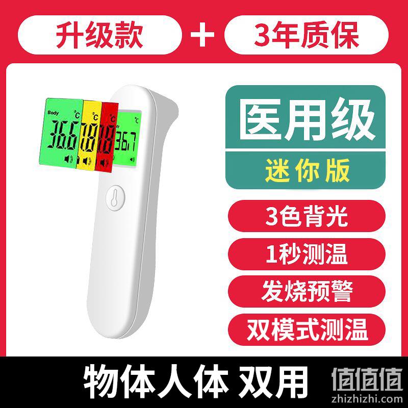 医院同款，一秒精准测温：倍逍 充电款电子额温枪 20.9元起包邮 值值值-买手聚集的地方