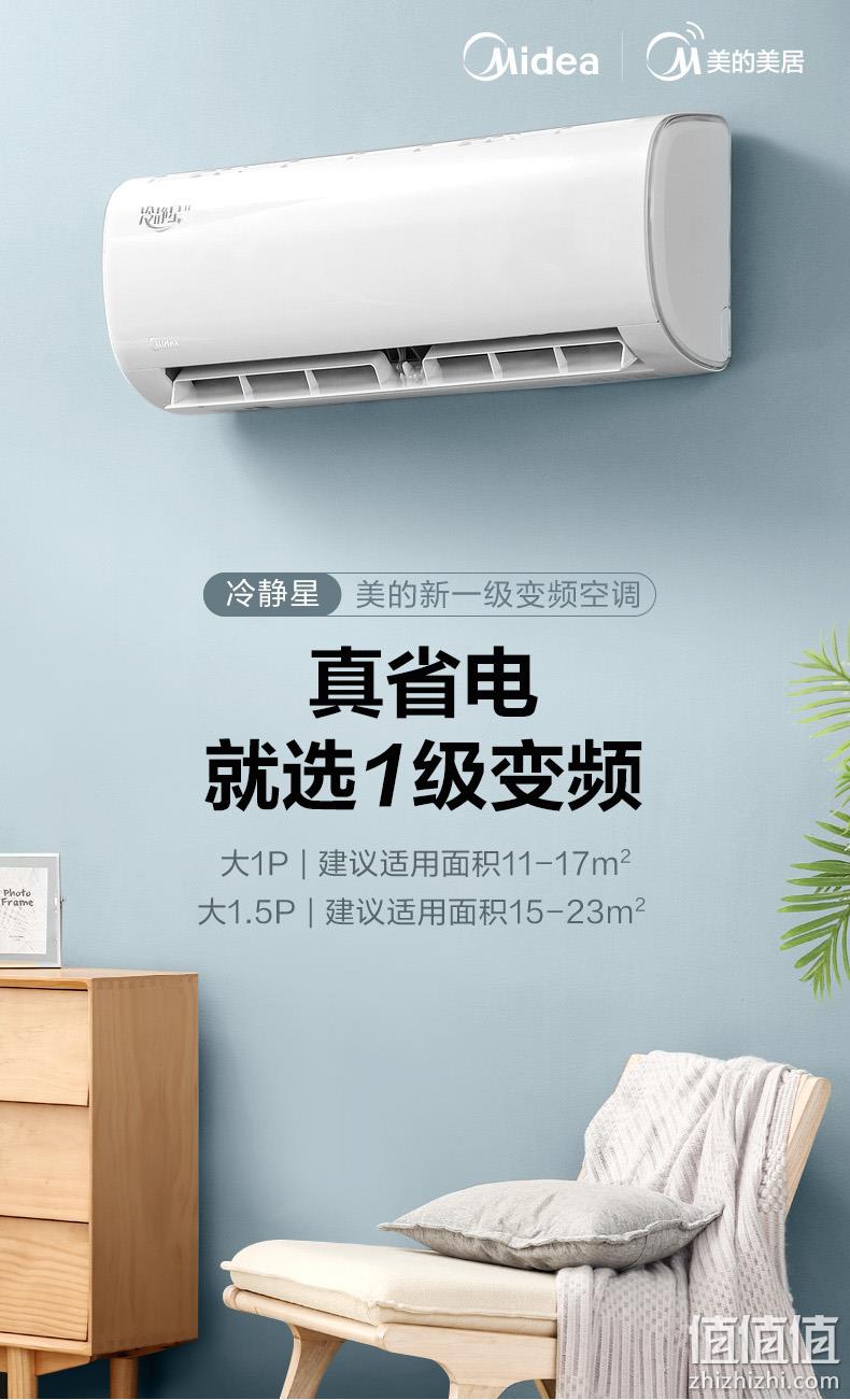 Midea 美的 KFR-35GW/BP3DN8Y-PH200(B1) 壁挂式空调 1.5匹 2169元包邮 值值值-买手聚集的地方