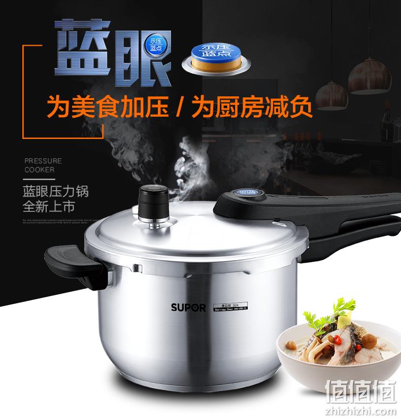 补券，燃电通用，蓝眼示压：20cm/4L 苏泊尔 304不锈钢高压锅 券后239元包邮 值值值-买手聚集的地方