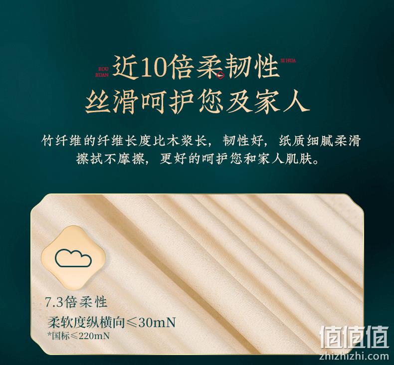 小米众筹爆款 无染 食品级 竹纤维抽纸 3层x100抽x30包 券后39.9元包邮 值值值-买手聚集的地方