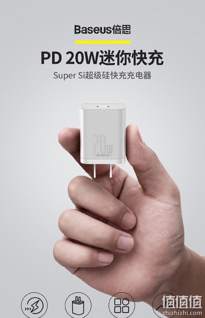 20w快充，比苹果原装快3倍：倍思 Si超级硅PD充电器CCSUP-A02 39元包邮 值值值-买手聚集的地方