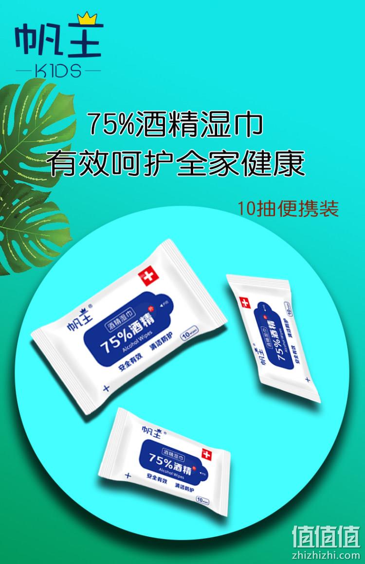 植物杀菌保湿，日常消毒必备：帆王 75度酒精湿巾 10抽x20包 券后19.9元包邮 值值值-买手聚集的地方
