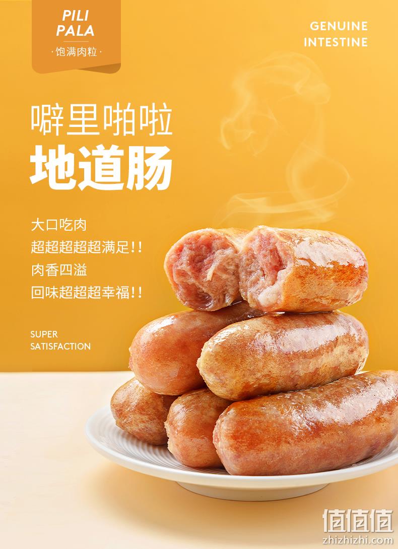 小牛凯西 纯肉火山石烤肠 10根 券后18.9元包邮 值值值-买手聚集的地方