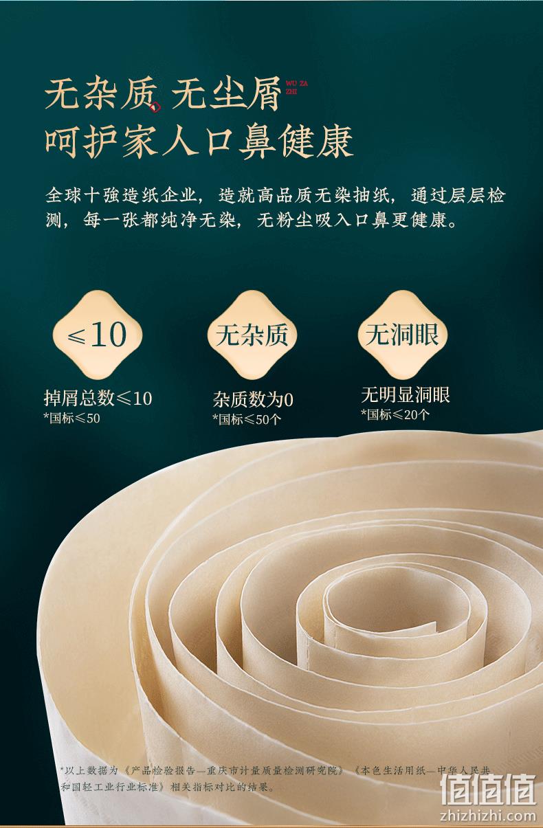 小米众筹爆款 无染 食品级 竹纤维抽纸 3层x100抽x30包 券后39.9元包邮 值值值-买手聚集的地方