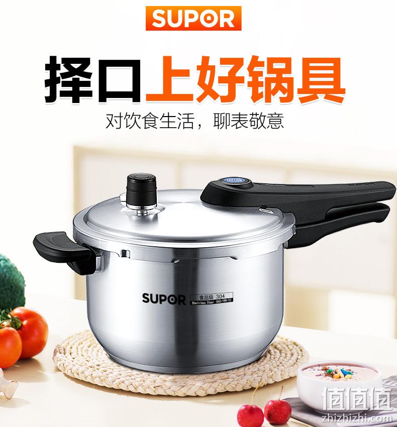 补券，燃电通用，蓝眼示压：20cm/4L 苏泊尔 304不锈钢高压锅 券后239元包邮 值值值-买手聚集的地方