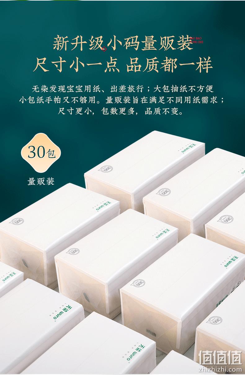 小米众筹爆款 无染 食品级 竹纤维抽纸 3层x100抽x30包 券后39.9元包邮 值值值-买手聚集的地方