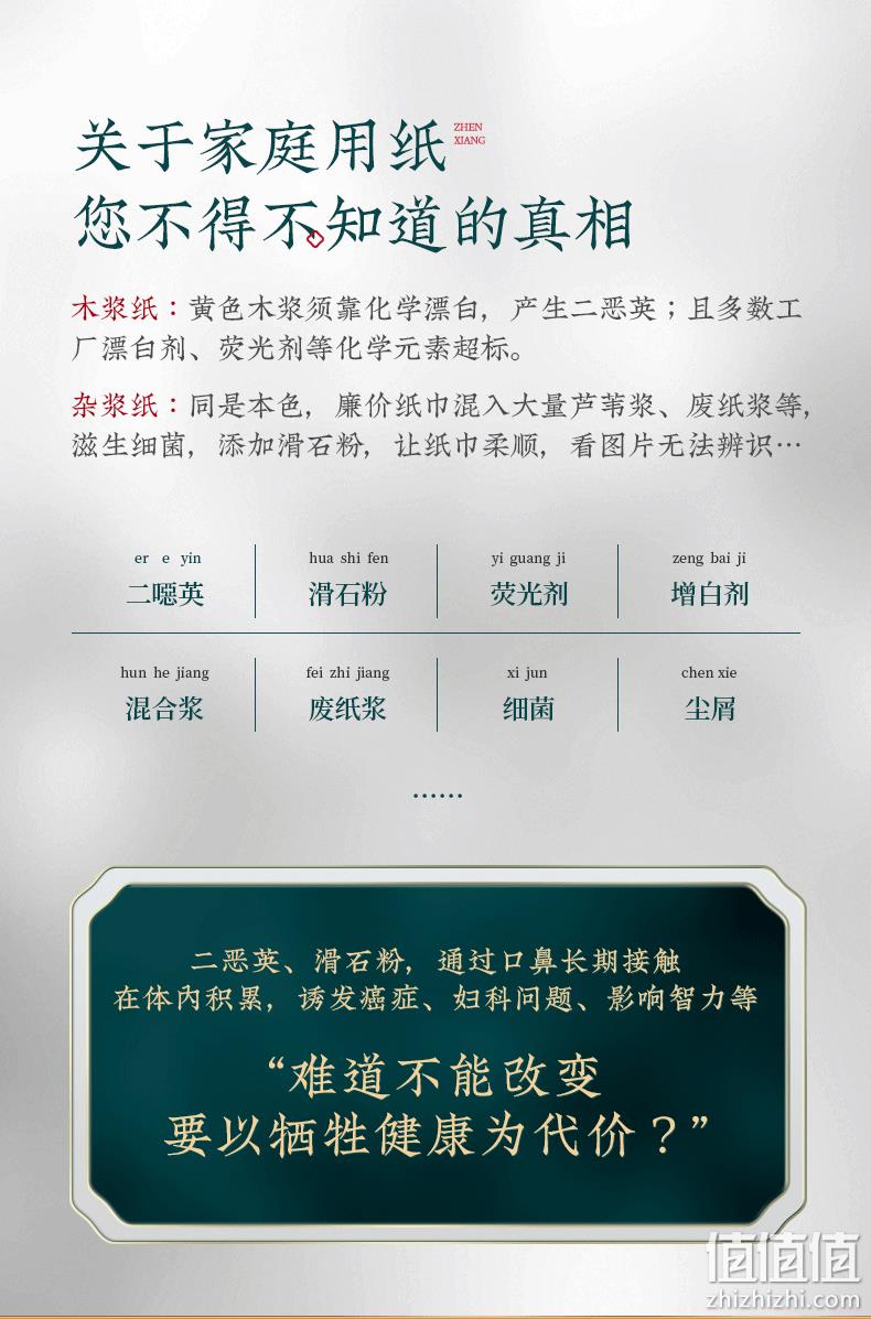 小米众筹爆款 无染 食品级 竹纤维抽纸 3层x100抽x30包 券后39.9元包邮 值值值-买手聚集的地方