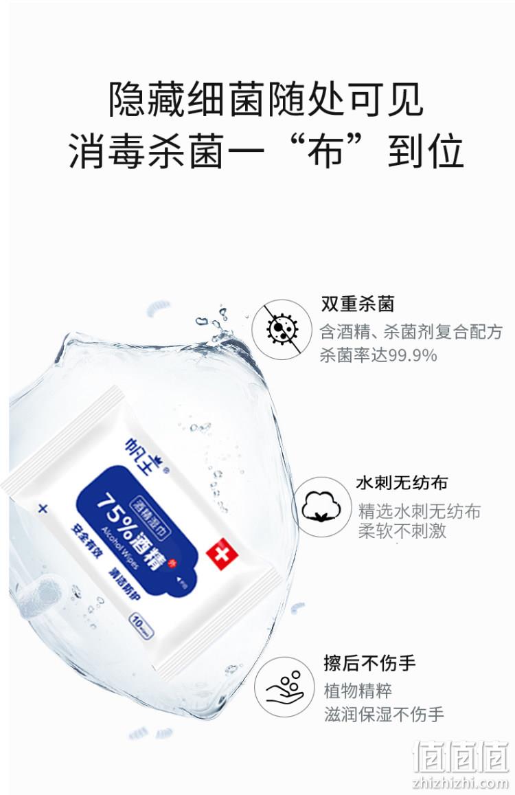 植物杀菌保湿，日常消毒必备：帆王 75度酒精湿巾 10抽x20包 券后19.9元包邮 值值值-买手聚集的地方