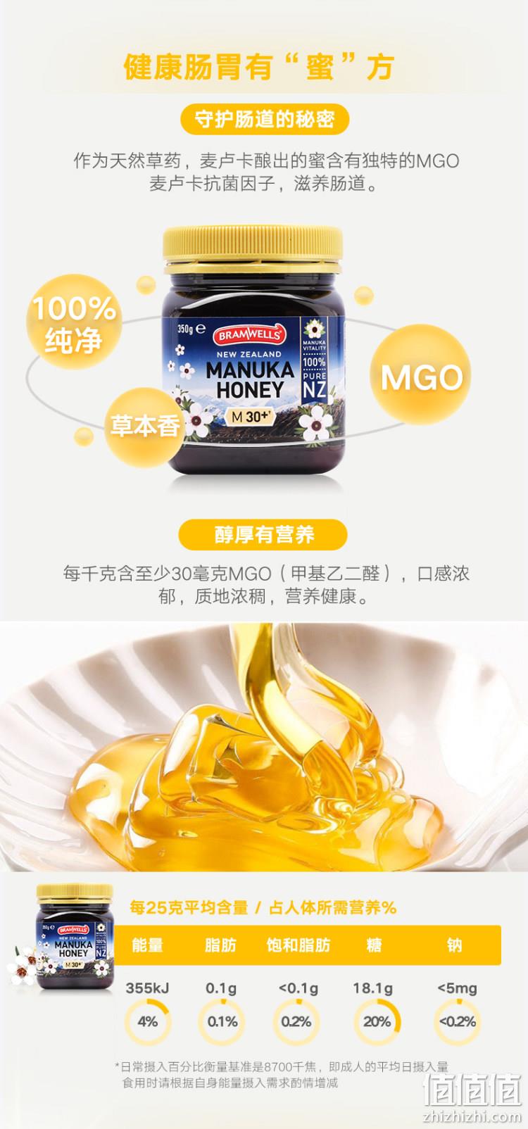 新西兰进口,天然养肠胃:350gx2瓶 奥乐齐 Bramwells麦卢卡蜂蜜 83元包邮 值值值-买手聚集的地方