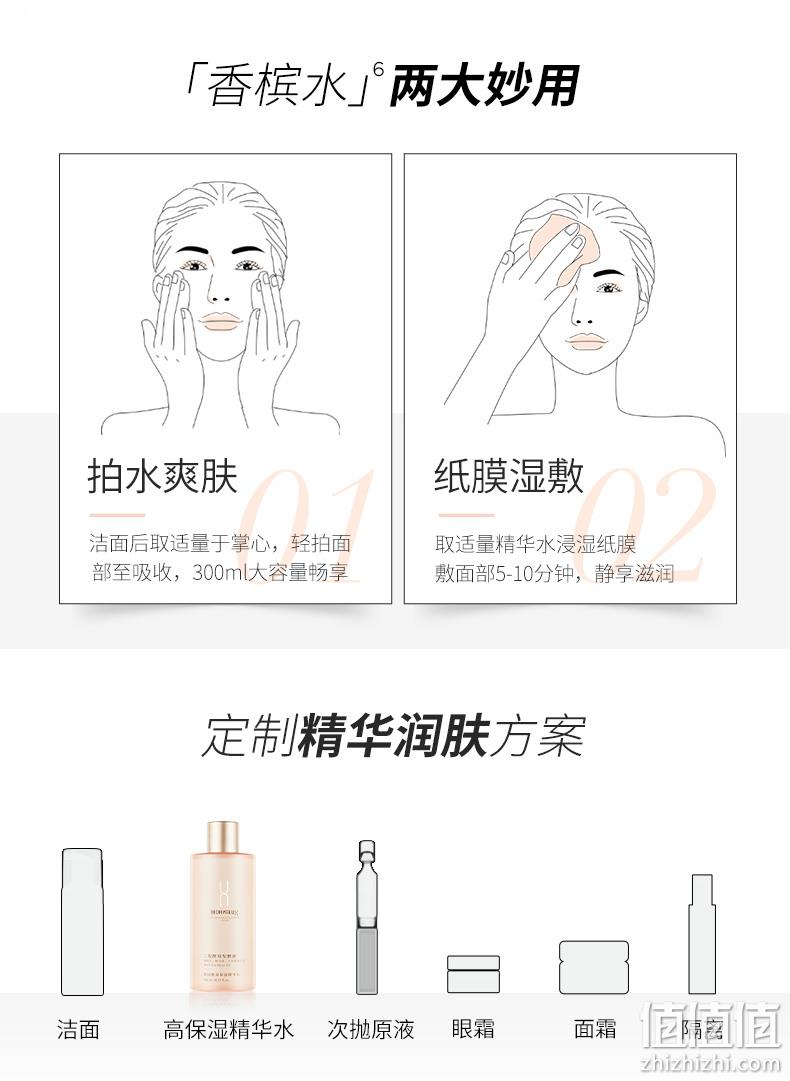 华熙生物 BIOHYALUX 润百颜 玻尿酸高保湿精华水 300ml +送30ml 159元包邮 值值值-买手聚集的地方