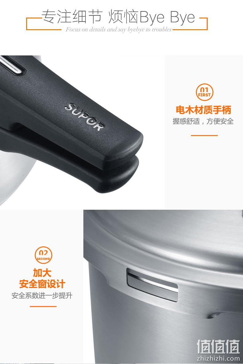 补券，燃电通用，蓝眼示压：20cm/4L 苏泊尔 304不锈钢高压锅 券后239元包邮 值值值-买手聚集的地方