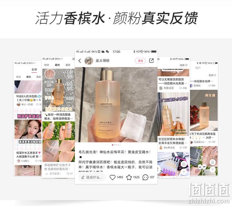 华熙生物 BIOHYALUX 润百颜 玻尿酸高保湿精华水 300ml +送30ml 159元包邮 值值值-买手聚集的地方