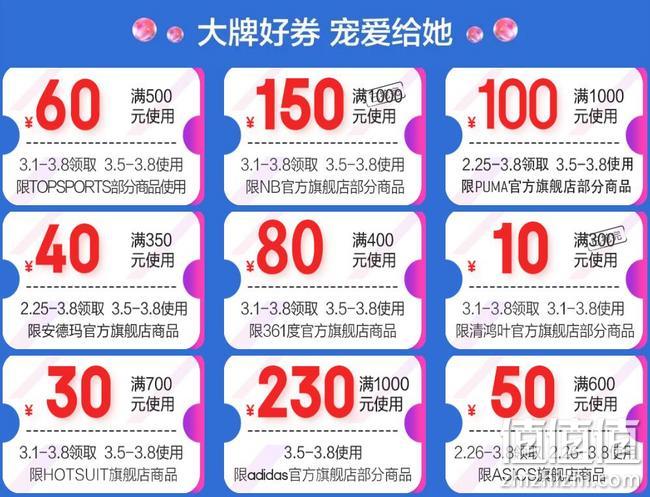 超多大额券,力度直逼双12:京东 3.8运动女神节 运动鞋服大促 每满200-20元,满900-150元、满200-20元、满100-10元优惠券 值值值-买手聚集的地方