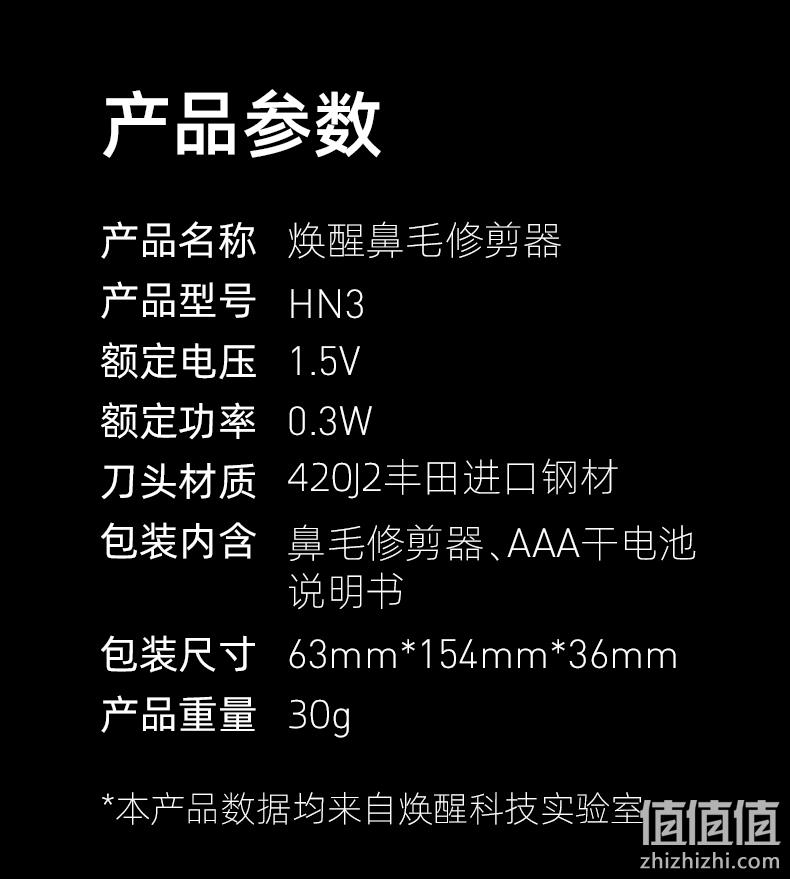 史低！直降20元，小米生态链，日本进口钢材：焕醒 电动鼻毛修剪器 券后19.9元包邮（之前推荐39元） 值值值-买手聚集的地方