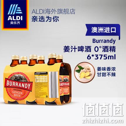 神价格！0酒精！Burrandy 姜汁啤酒 375mlx6瓶 领券+满减后26.86元包邮（之前推荐62.48元） 值值值-买手聚集的地方