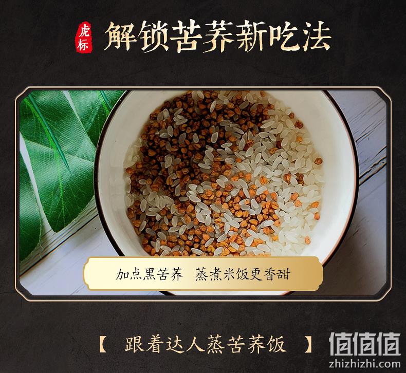 香港老牌，润肠通便降三高，可以嚼着吃：640g 虎标 黑苦荞茶 59元包邮，赠蒲公英茶30g 值值值-买手聚集的地方