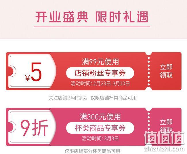 今晚0点：京东 Starbucks星巴克官方旗舰店 开业盛典限时礼遇 满100-10元专享券限量抢，星巴克网红杯满300打9折 值值值-买手聚集的地方