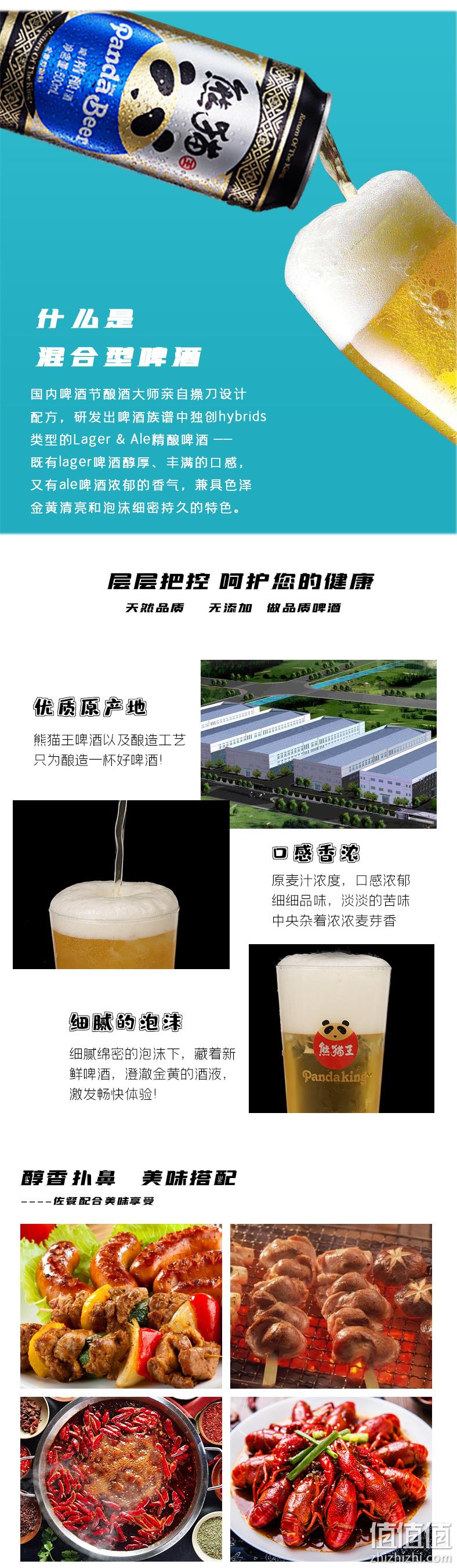 熊猫王 12度 纯麦芽 精酿啤酒 500mlx12听 券后59元包邮 值值值-买手聚集的地方