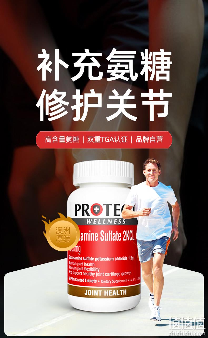 澳洲protectwellness澳維諾硫酸氨基葡萄糖關節靈軟骨60片