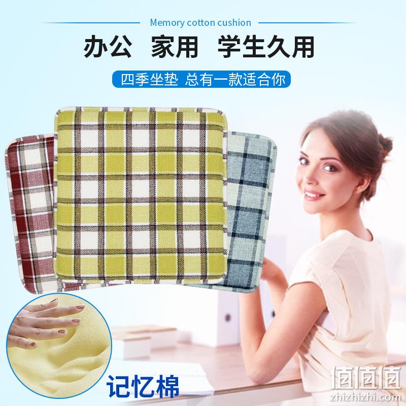 防滑可水洗：O＋K 卧尔康 记忆棉内芯慢回弹坐垫 9.9元包邮 值值值-买手聚集的地方