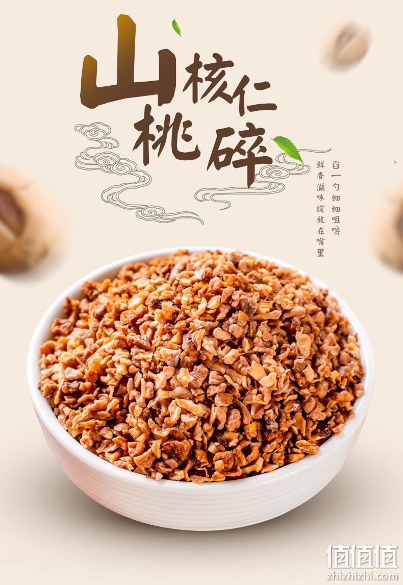 方五哥 临安山核桃碎仁 3罐540g 26.9元包邮 值值值-买手聚集的地方