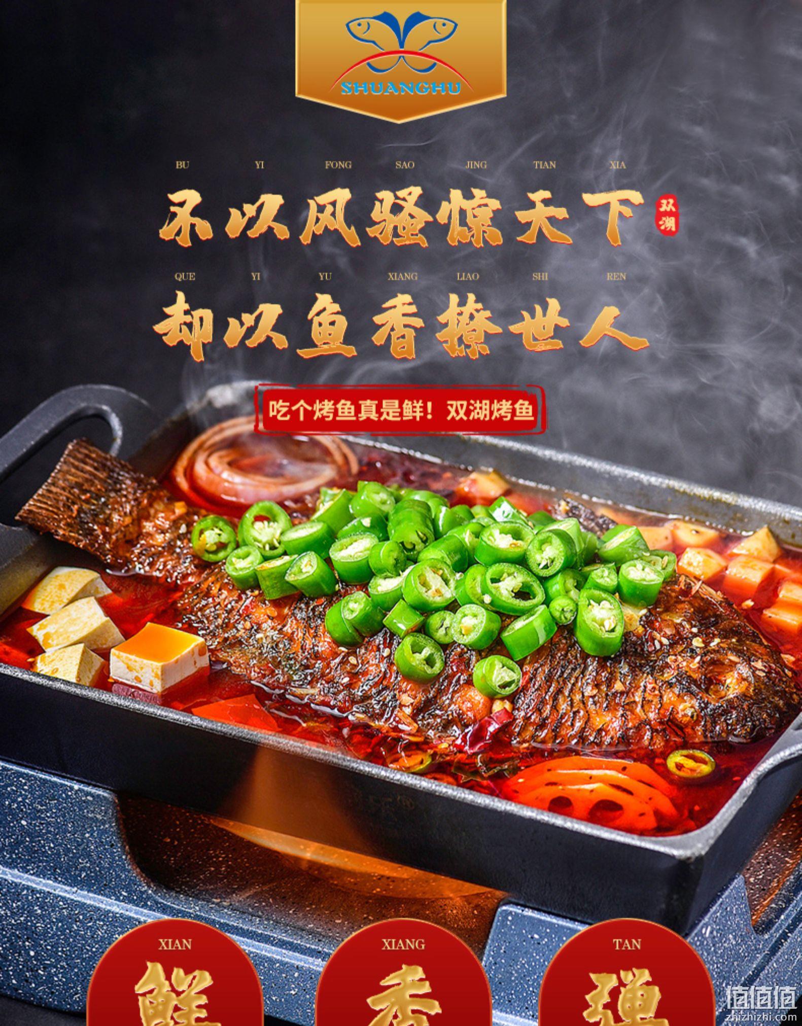 国溢双湖 半成品腌制家庭烤鱼 770gx3件 79.9元包邮 值值值-买手聚集的地方