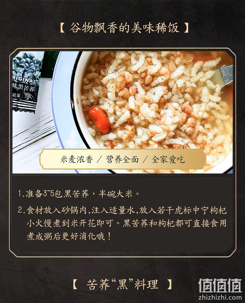 香港老牌，润肠通便降三高，可以嚼着吃：640g 虎标 黑苦荞茶 59元包邮，赠蒲公英茶30g 值值值-买手聚集的地方