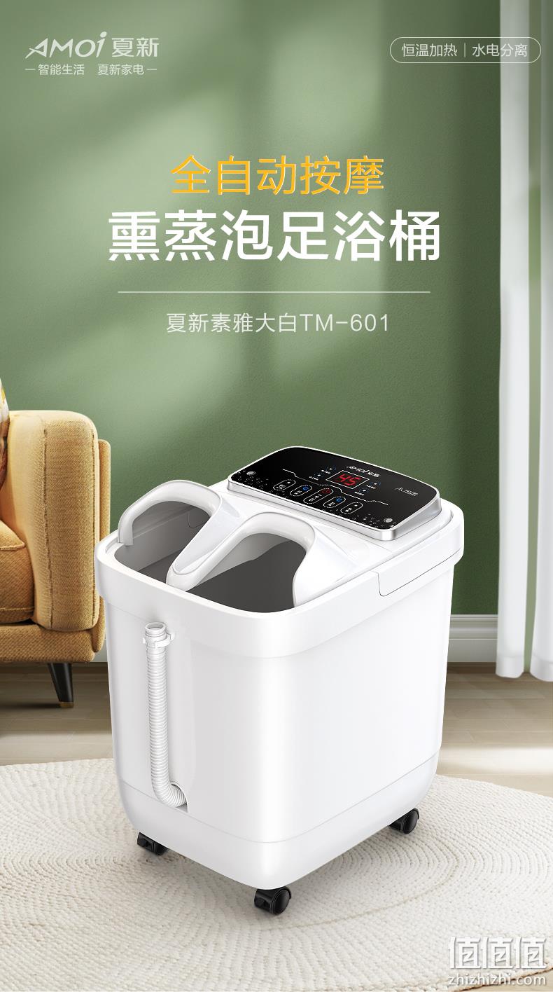滚轮按摩熏蒸,泡出好气色:夏新 电动加热按摩足浴盆 38元包邮 值值值-买手聚集的地方