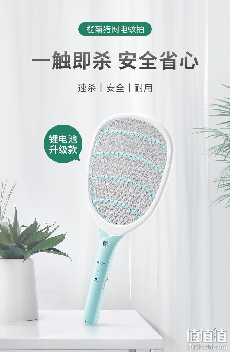 商超同款，加密内网不漏蚊：榄菊 猎网电蚊拍 锂电充电版 19.9元包邮 值值值-买手聚集的地方