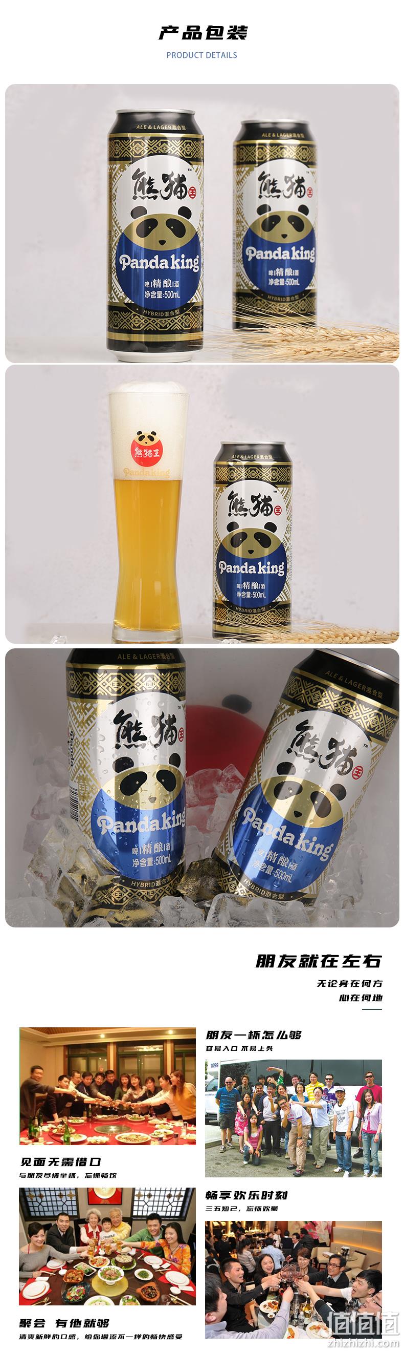 熊猫王 12度 纯麦芽 精酿啤酒 500mlx12听 券后59元包邮 值值值-买手聚集的地方