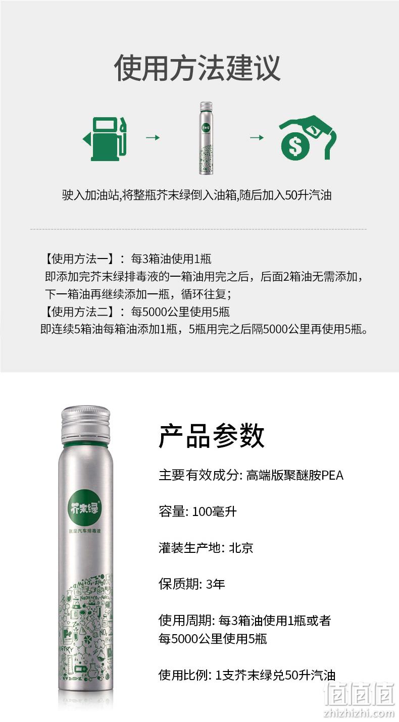 大V推荐 芥末绿 燃油宝添加剂 100ml 券后9.9元包邮 值值值-买手聚集的地方