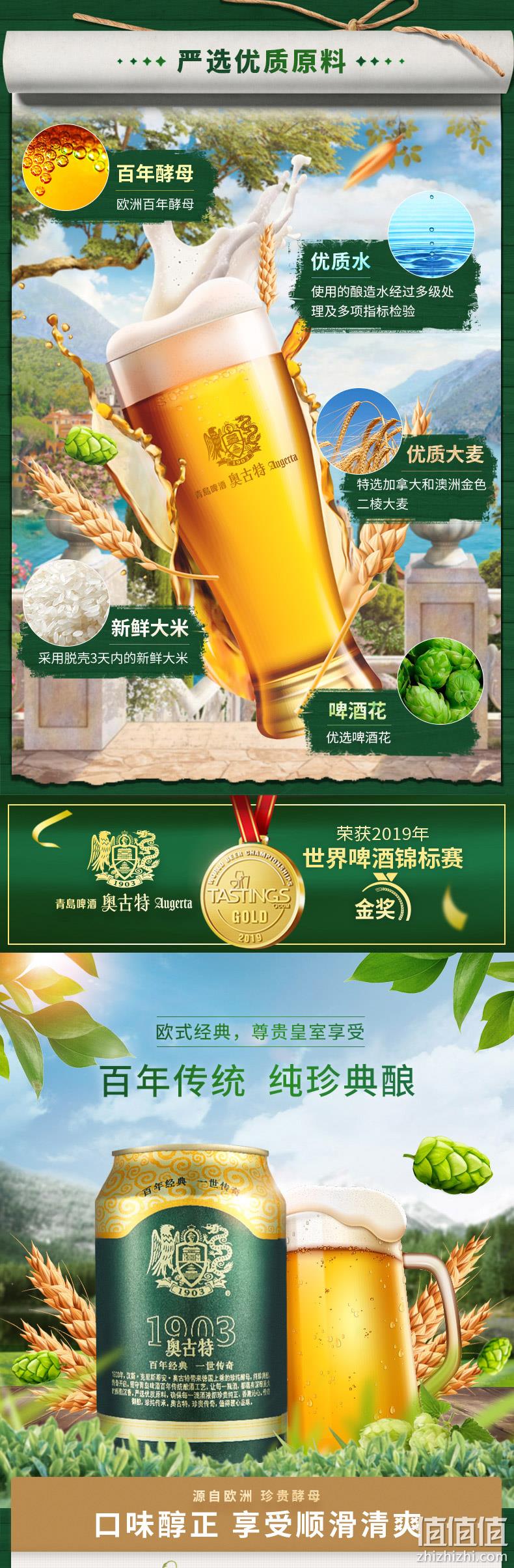 青岛啤酒高端线 奥古特 大麦酿造高端啤酒 330mlx24听 券后119元包邮 送国潮500mlx6听 值值值-买手聚集的地方