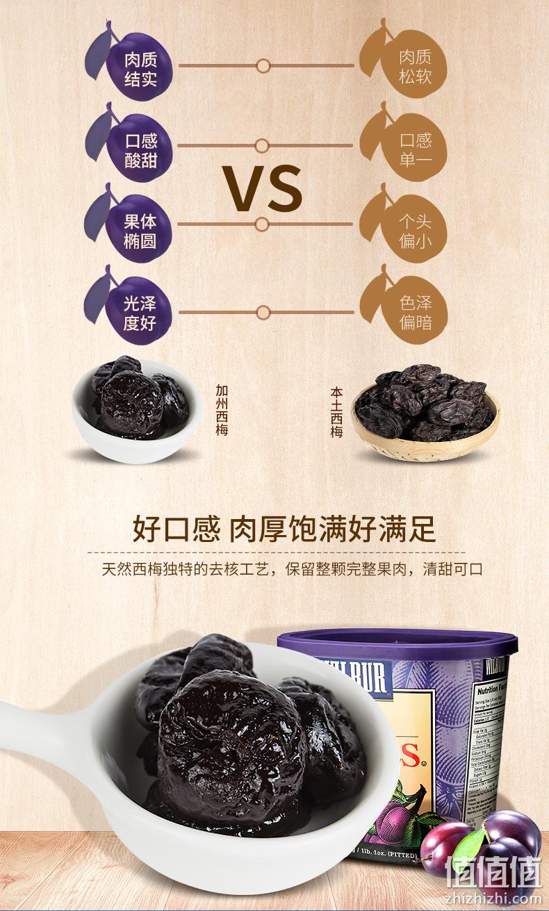 美国进口：麦德龙 Wilbur去核西梅干 500gx2桶 券后54.9元包邮 值值值-买手聚集的地方