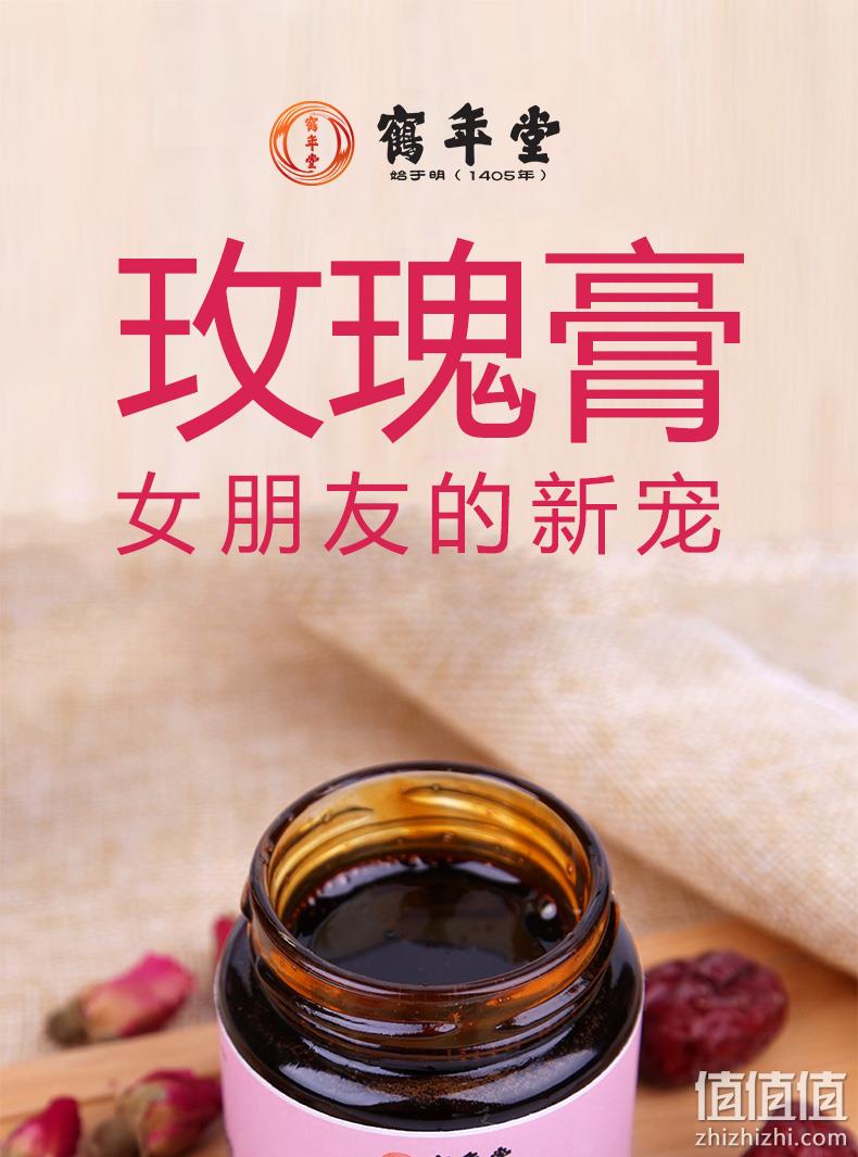中华老字号，鹤年堂 阿胶玫瑰膏 120g 19.9元包邮 值值值-买手聚集的地方