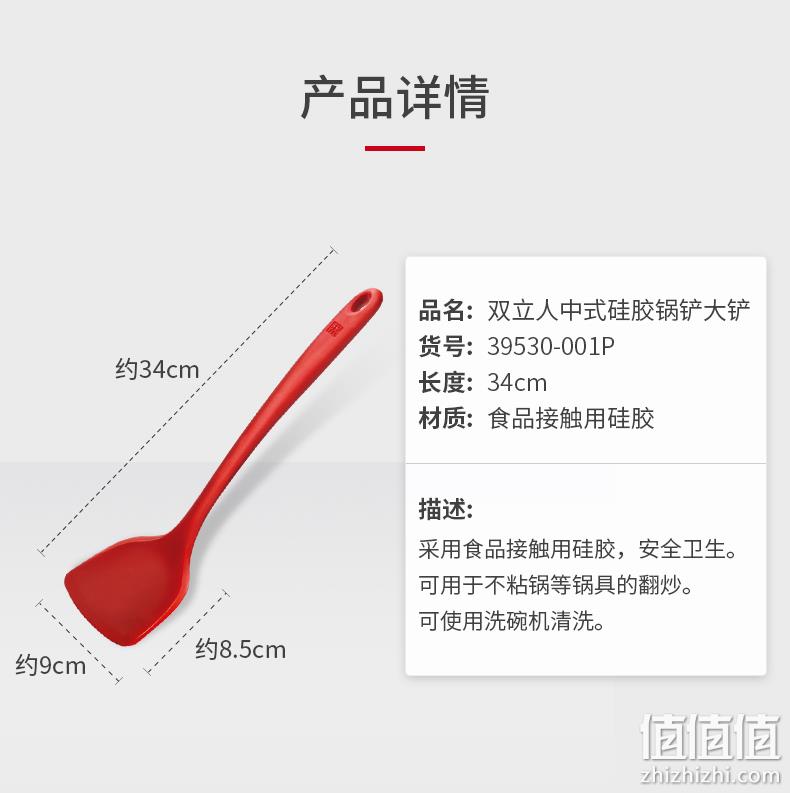 5日0点 德国 双立人 不粘锅具专用 耐高温硅胶铲 68元包邮 值值值-买手聚集的地方