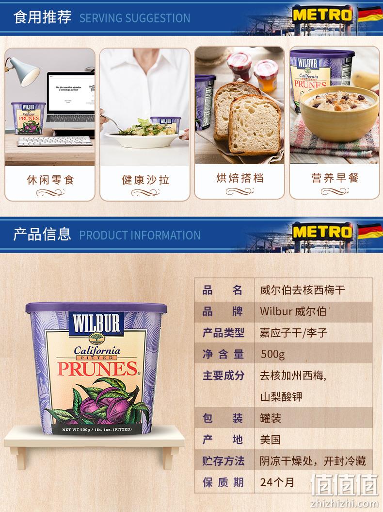 美国进口：麦德龙 Wilbur去核西梅干 500gx2桶 券后54.9元包邮 值值值-买手聚集的地方